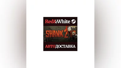 Shank 2 * STEAM РОССИЯ АВТОДОСТАВКА