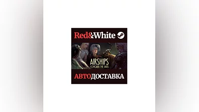 Airships: Conquer the Skies * STEAM АВТОДОСТАВКА