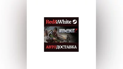 HumanitZ * STEAM РОССИЯ АВТОДОСТАВКА