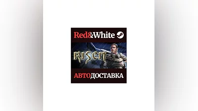 Risen * STEAM РОССИЯ АВТОДОСТАВКА