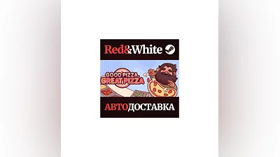 Good Pizza, Great Pizza * STEAM РОССИЯ АВТОДОСТАВКА