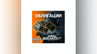 Arena Breakout Infinite донат облигации пополнить ПК