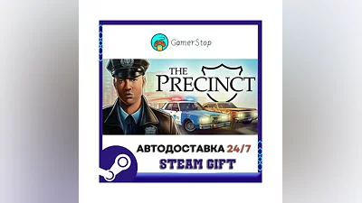 The Precinct STEAM GIFT АВТО