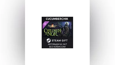 SpellForce: Conquest of Eo - Children of Nor STEAM МИР