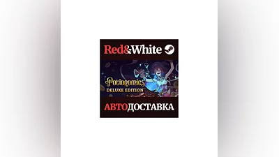 Potionomics - Deluxe Edition * STEAM АВТОДОСТАВКА