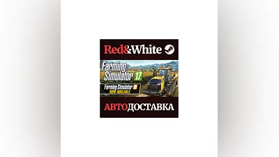 Farming Simulator 17 * STEAM РОССИЯ АВТОДОСТАВКА