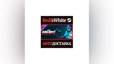 The Ascent - CyberSec Pack DLC * STEAM АВТОДОСТАВКА