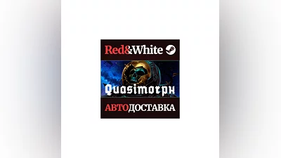 Quasimorph * STEAM РОССИЯ АВТОДОСТАВКА
