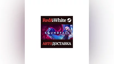 Soundfall * STEAM РОССИЯ АВТОДОСТАВКА