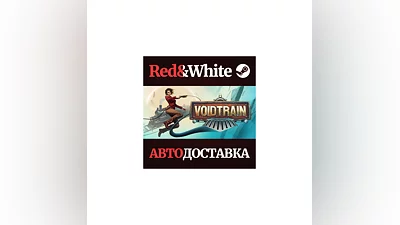 Voidtrain * STEAM РОССИЯ АВТОДОСТАВКА