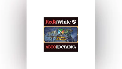 Realms of Magic * STEAM РОССИЯ АВТОДОСТАВКА