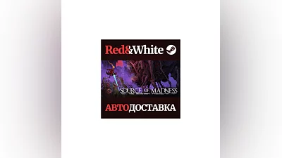 Source of Madness * STEAM РОССИЯ АВТОДОСТАВКА