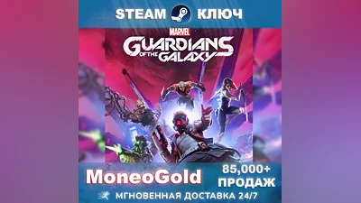 Marvels Guardians of the Galaxy STEAM RU+GLOBAL Ключ