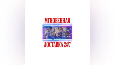 A Space for the Unbound  SteamРФ+Весь МирKey  +