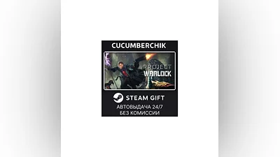 Project Warlock STEAM GIFT AUTO RU+МИР