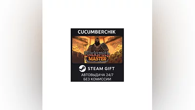 Blacksmith Master STEAM GIFT AUTO RU+МИР