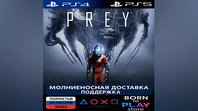 Prey | PS4/PS5 | ТУРЦИЯ