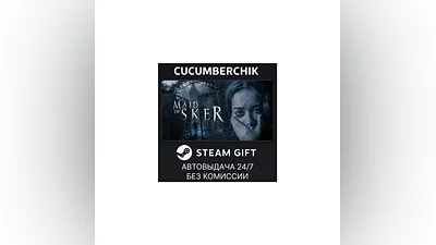 Maid of Sker STEAM GIFT AUTO RU+МИР