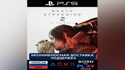 DEATH STRANDING 2: ON THE BEACH | PS5 | ТУРЦИЯ