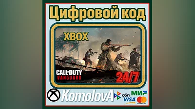 Call of Duty: Vanguard Standard Edition XBOX КЛЮЧ