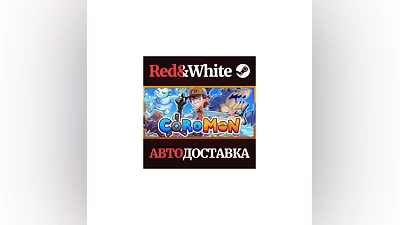 Coromon * STEAM РОССИЯ АВТОДОСТАВКА
