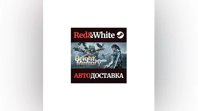 Bright Memory: Infinite * STEAM РОССИЯ АВТОДОСТАВКА