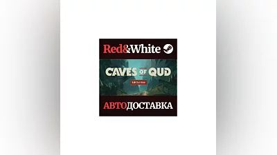 Caves of Qud * STEAM РОССИЯ АВТОДОСТАВКА