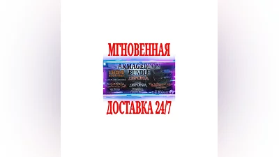 The Daedalic Armageddon Bundle (11 в 1) SteamKey  +