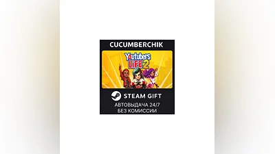 Youtubers Life 2 STEAM GIFT AUTO RU+МИР