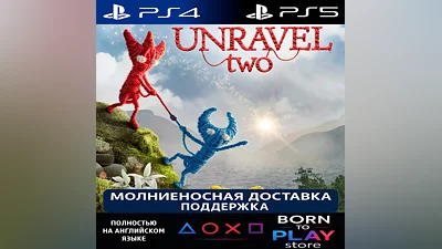 Unravel Two | PS4/PS5 | ТУРЦИЯ