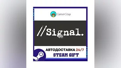 signal. STEAM GIFT АВТО
