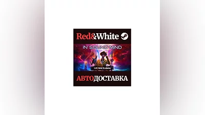 In Sound Mind * STEAM РОССИЯ АВТОДОСТАВКА