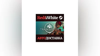 Transistor * STEAM РОССИЯ АВТОДОСТАВКА