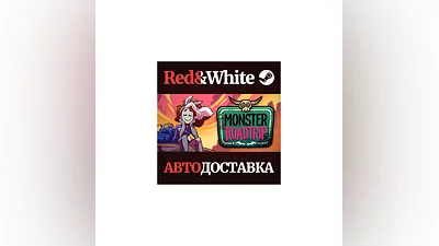 Monster Prom 3: Monster Roadtrip * STEAM АВТОДОСТАВКА