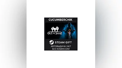 Out of Sight STEAM GIFT AUTO RU+МИР