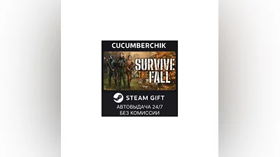 Survive the Fall STEAM GIFT AUTO RU+МИР
