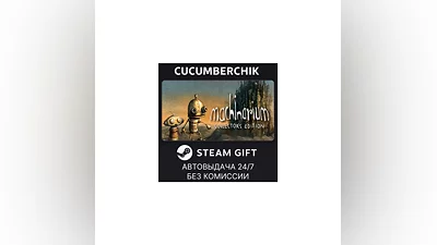 Machinarium Collector's Edition STEAM GIFT AUTO RU+МИР