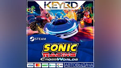 Sonic Racing: CrossWorlds · Standard/Deluxe · Steam RU