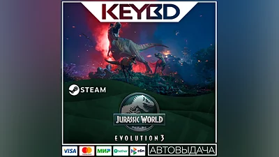 Jurassic World Evolution 3 · Standard/Deluxe · Steam RU