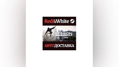 Session: Skate Sim * STEAM РОССИЯ АВТОДОСТАВКА