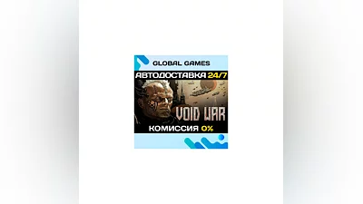 Void War STEAM GIFT  АВТОДОСТАВКА 0%