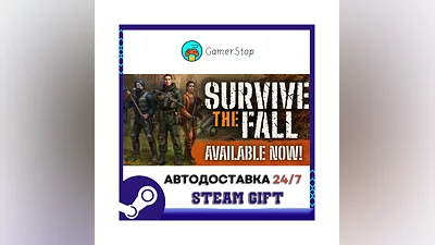 Survive the Fall STEAM GIFT АВТО