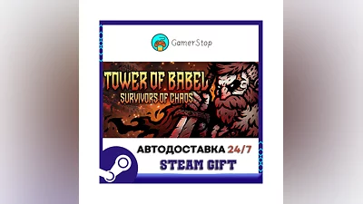 Tower of Babel Survivors Of Chaos STEAM GIFT АВТО