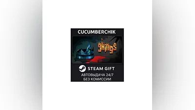 9 Kings STEAM GIFT AUTO RU+МИР