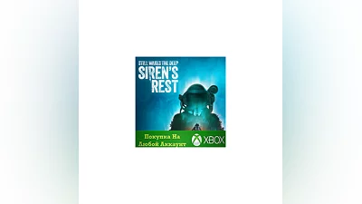 Still Wakes the Deep: Siren’s Rest XBOX На Любой акк