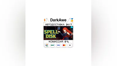 Spell Disk STEAM•RU  ️АВТОДОСТАВКА  0%