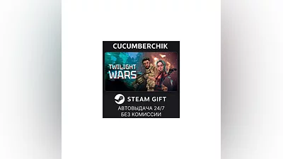 Twilight Wars STEAM GIFT AUTO RU+МИР