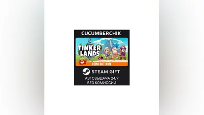 Tinkerlands STEAM GIFT AUTO RU+МИР