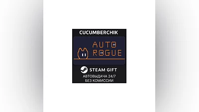 Auto Rogue STEAM GIFT AUTO RU+МИР