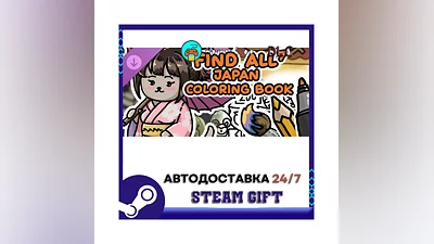 FIND ALL 7 Japan - Coloring Book STEAM GIFT АВТО